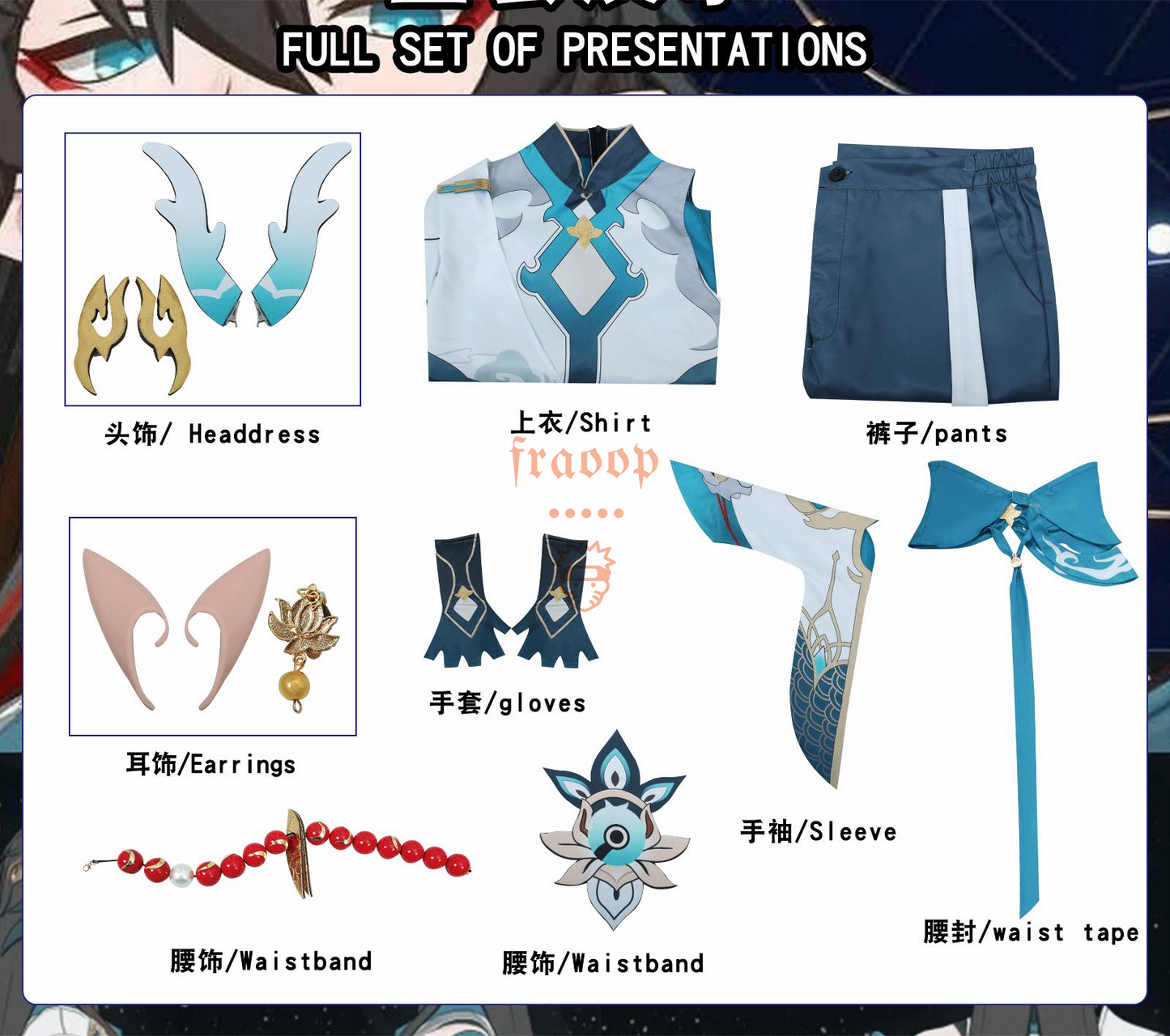 Honkai: Star Rail Dan Heng Imbibitor Lunae Premium Edtion Cosplay Costume