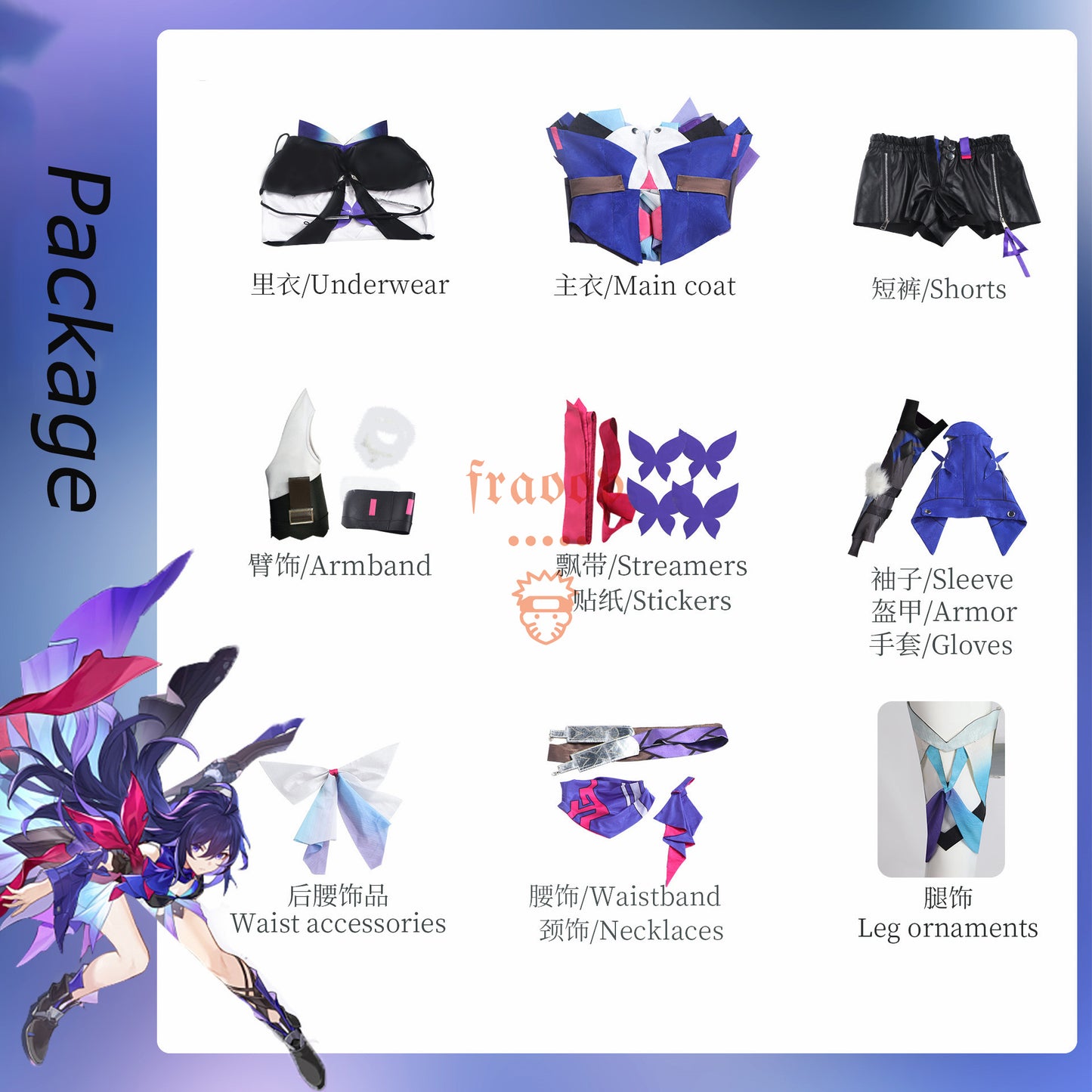 Honkai: Star Rail Seele Cosplay Costume